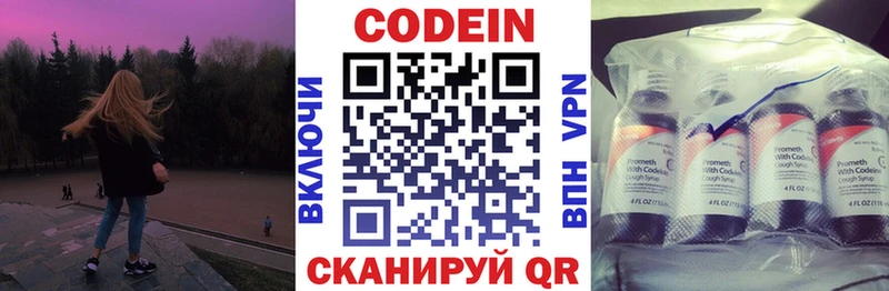 Codein Purple Drank  Разумное 